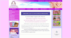 Desktop Screenshot of orthothailand.com