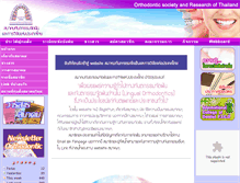 Tablet Screenshot of orthothailand.com